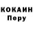 КОКАИН 97% Meruert 971