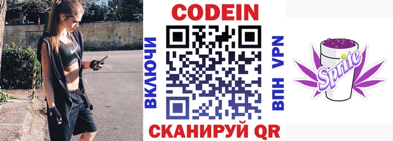 это телеграм Орёл Кодеин напиток Lean (лин)