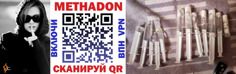 Метадон methadone  купить   Орёл 